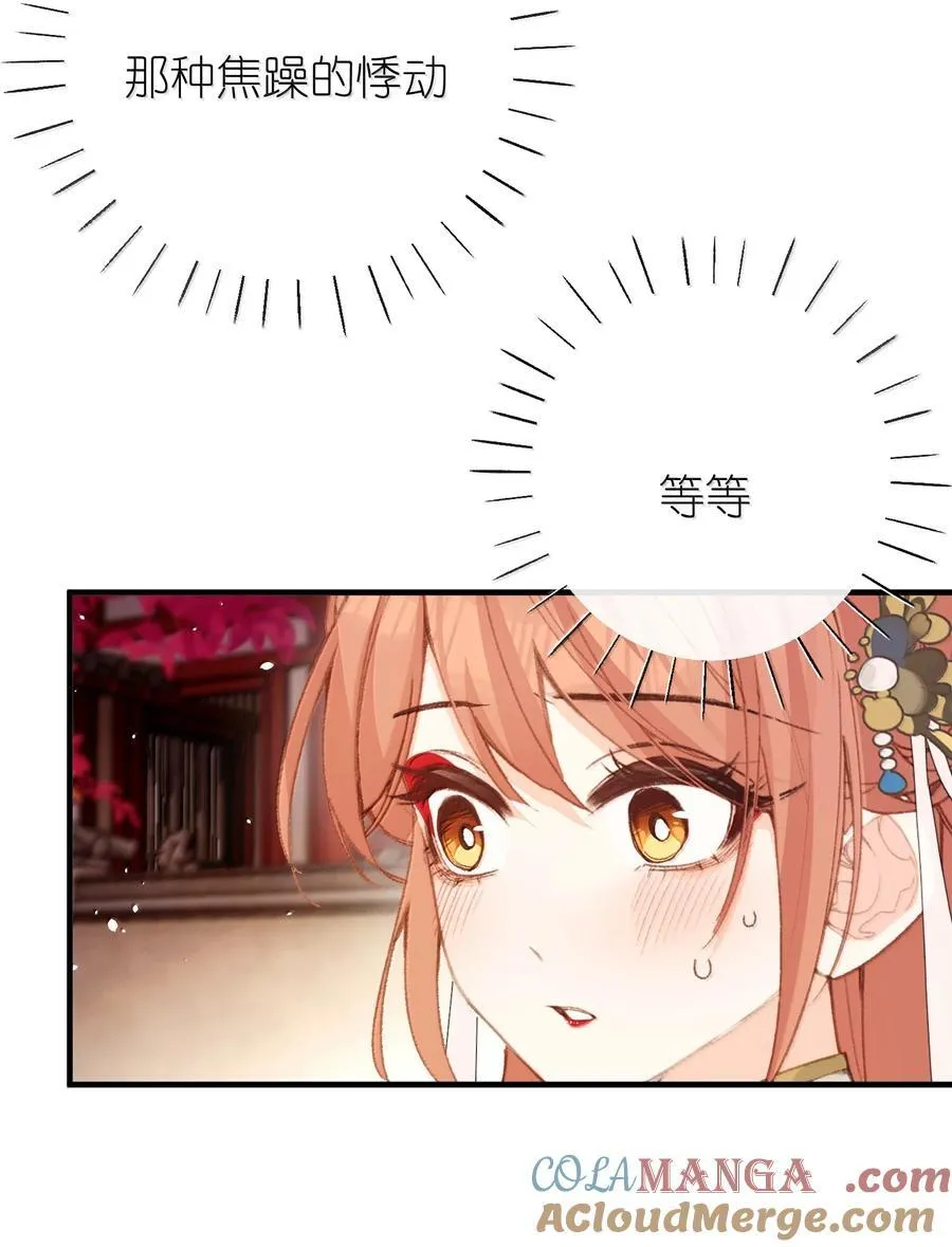 064 你愿不愿意和我和好 第16页