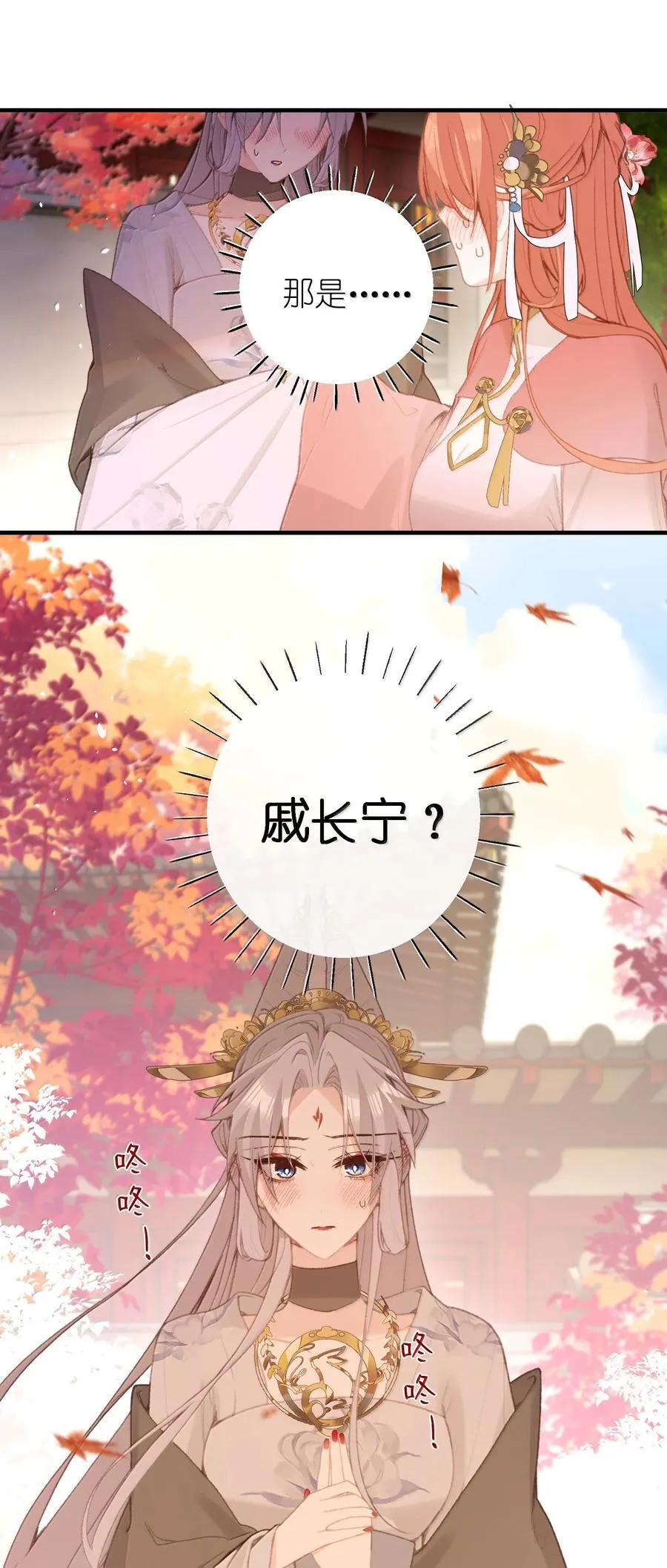064 你愿不愿意和我和好 第17页