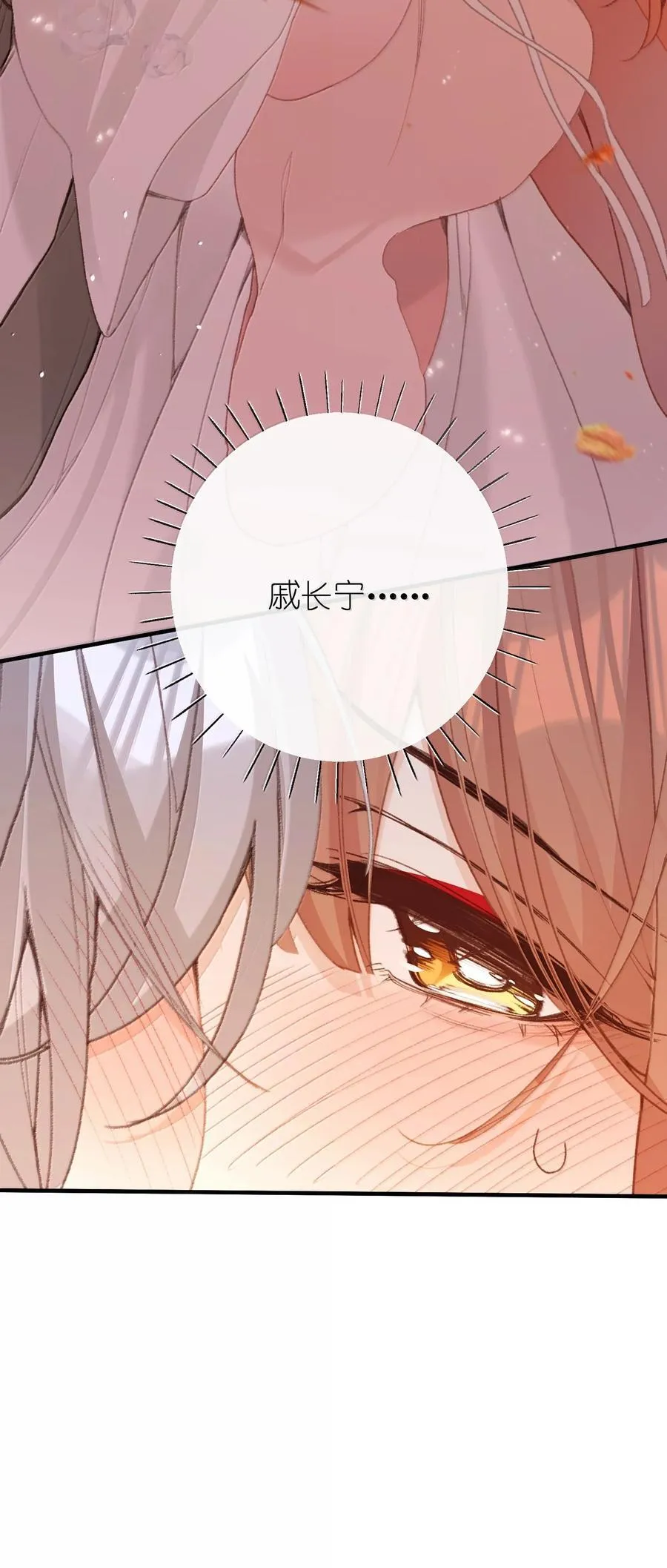 064 你愿不愿意和我和好 第20页