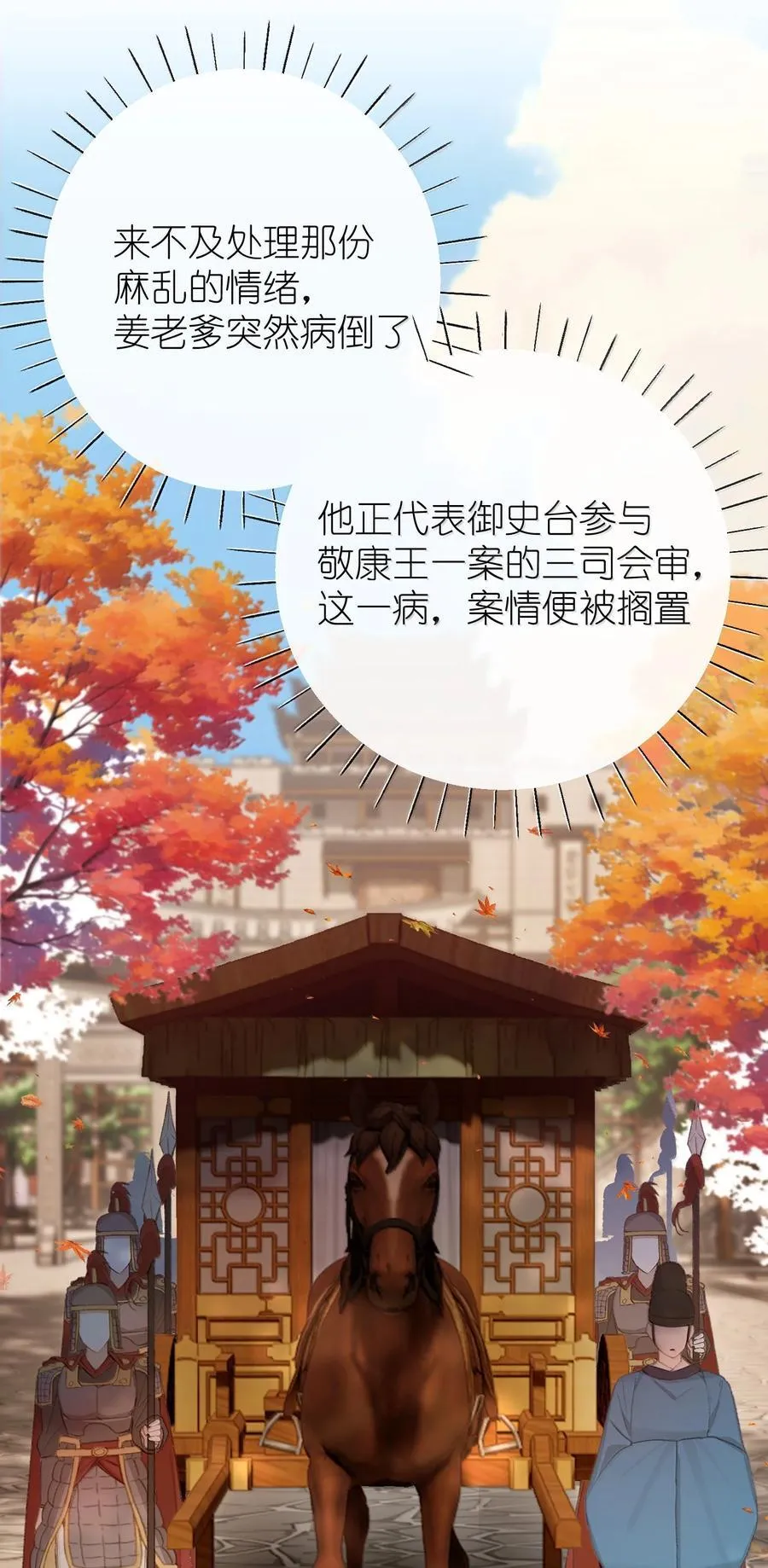 064 你愿不愿意和我和好 第24页