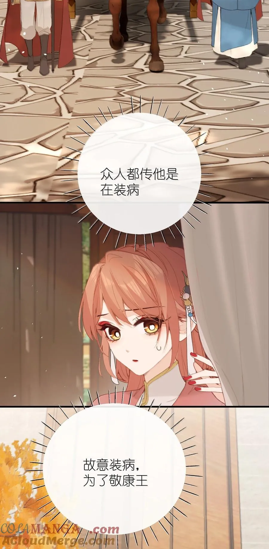 064 你愿不愿意和我和好 第25页