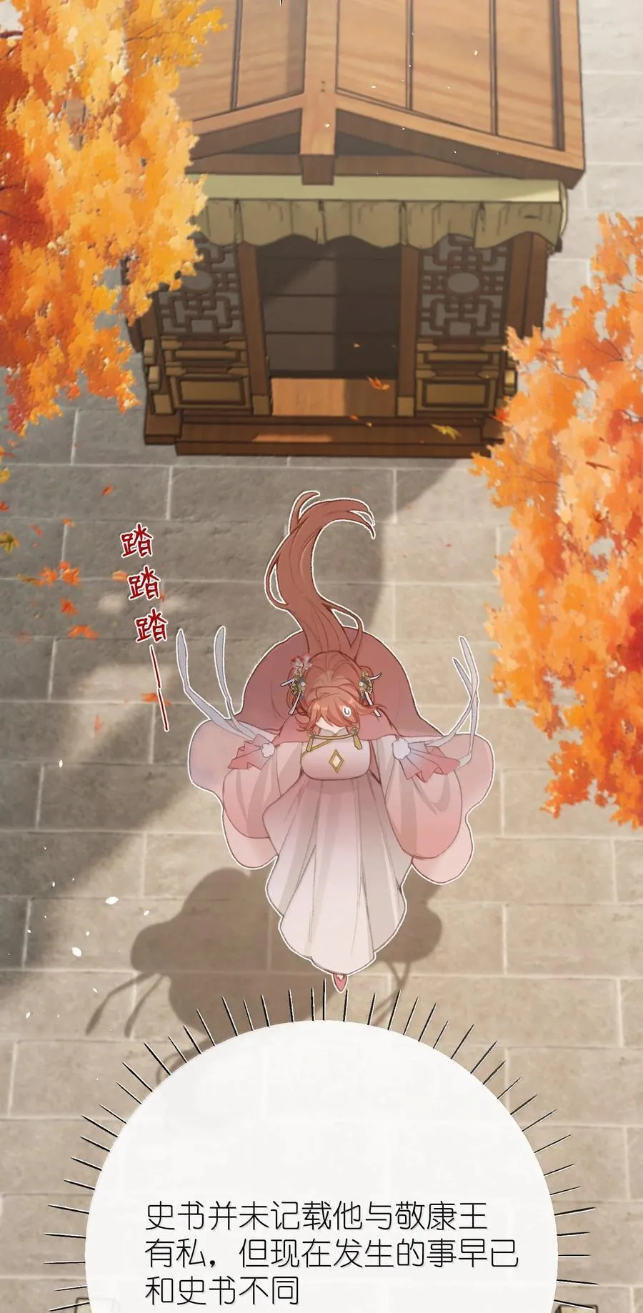 064 你愿不愿意和我和好 第26页