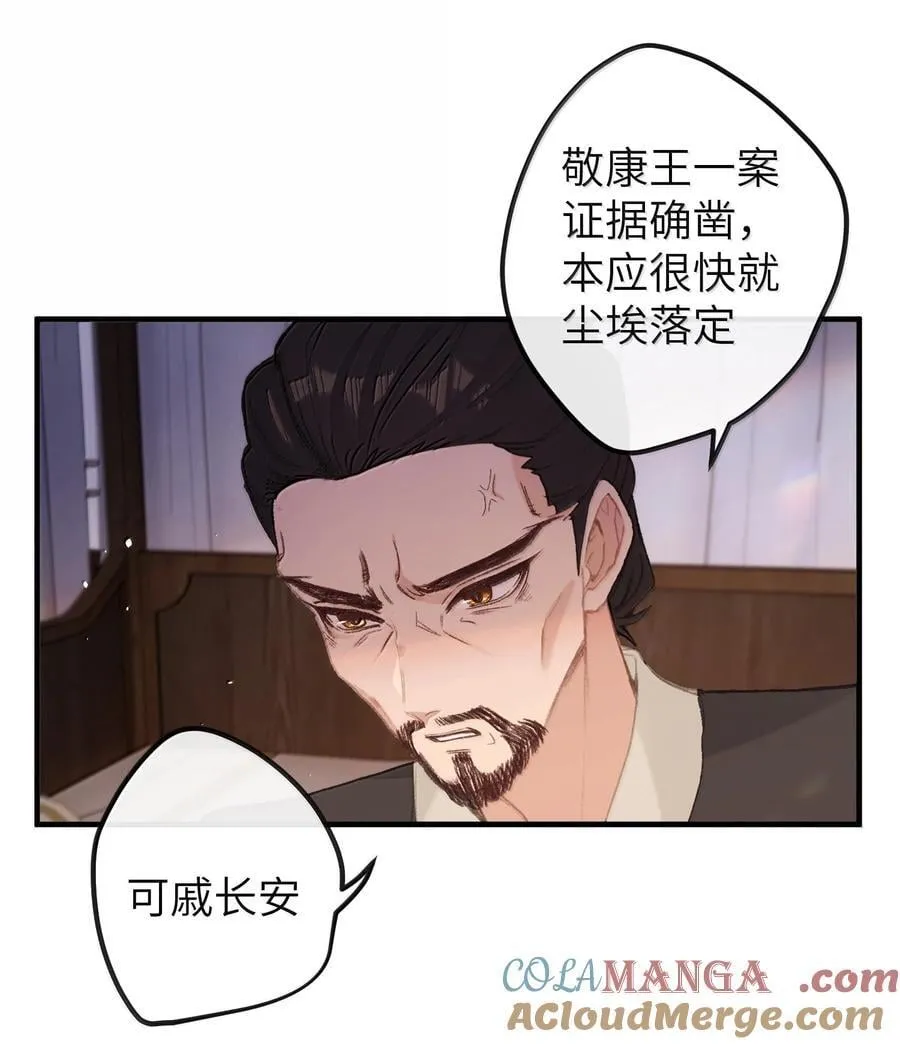 064 你愿不愿意和我和好 第31页