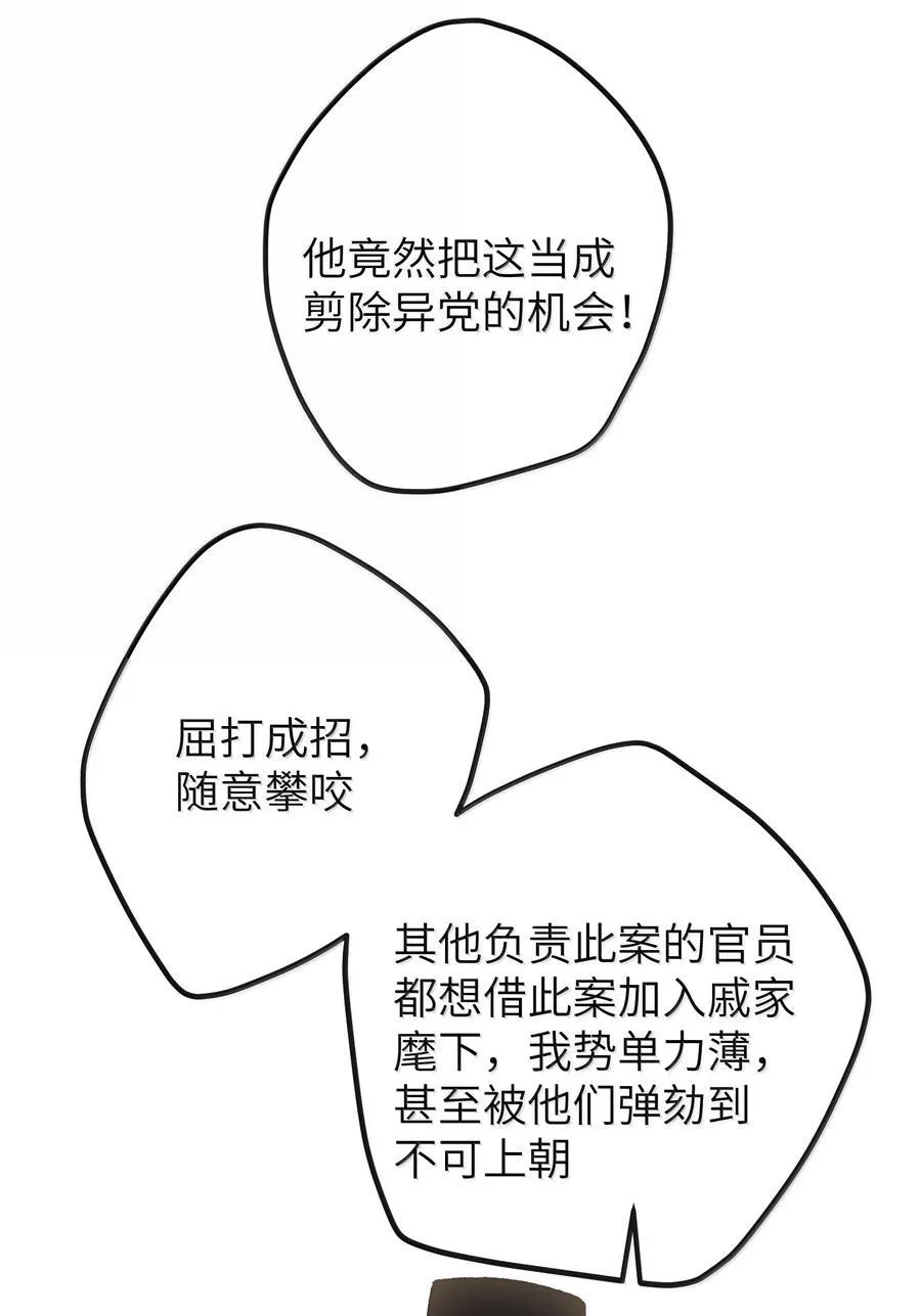 064 你愿不愿意和我和好 第32页