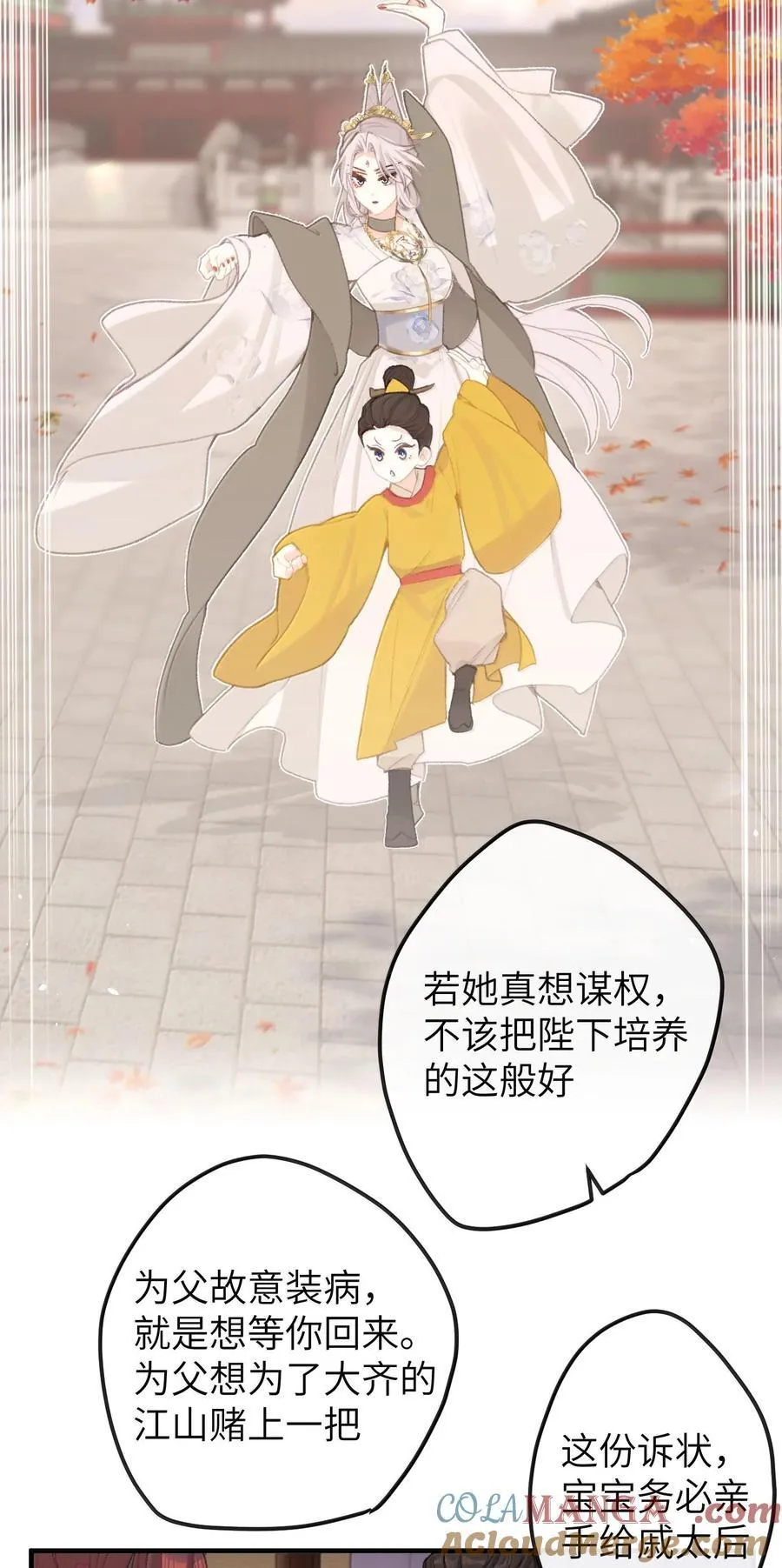 064 你愿不愿意和我和好 第37页