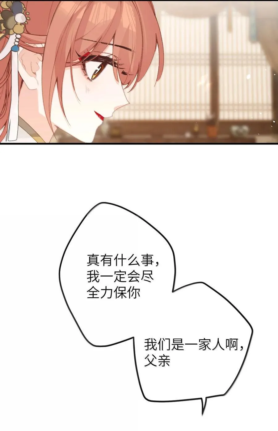 064 你愿不愿意和我和好 第39页