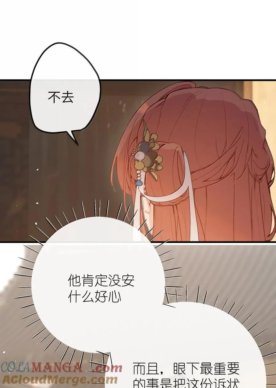 064 你愿不愿意和我和好 第43页