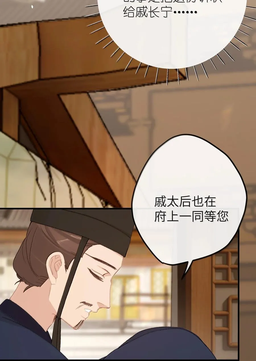 064 你愿不愿意和我和好 第44页
