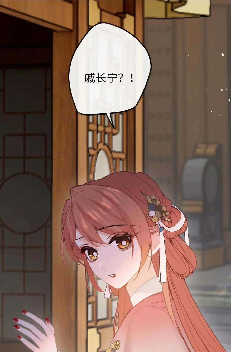 064 你愿不愿意和我和好 第45页
