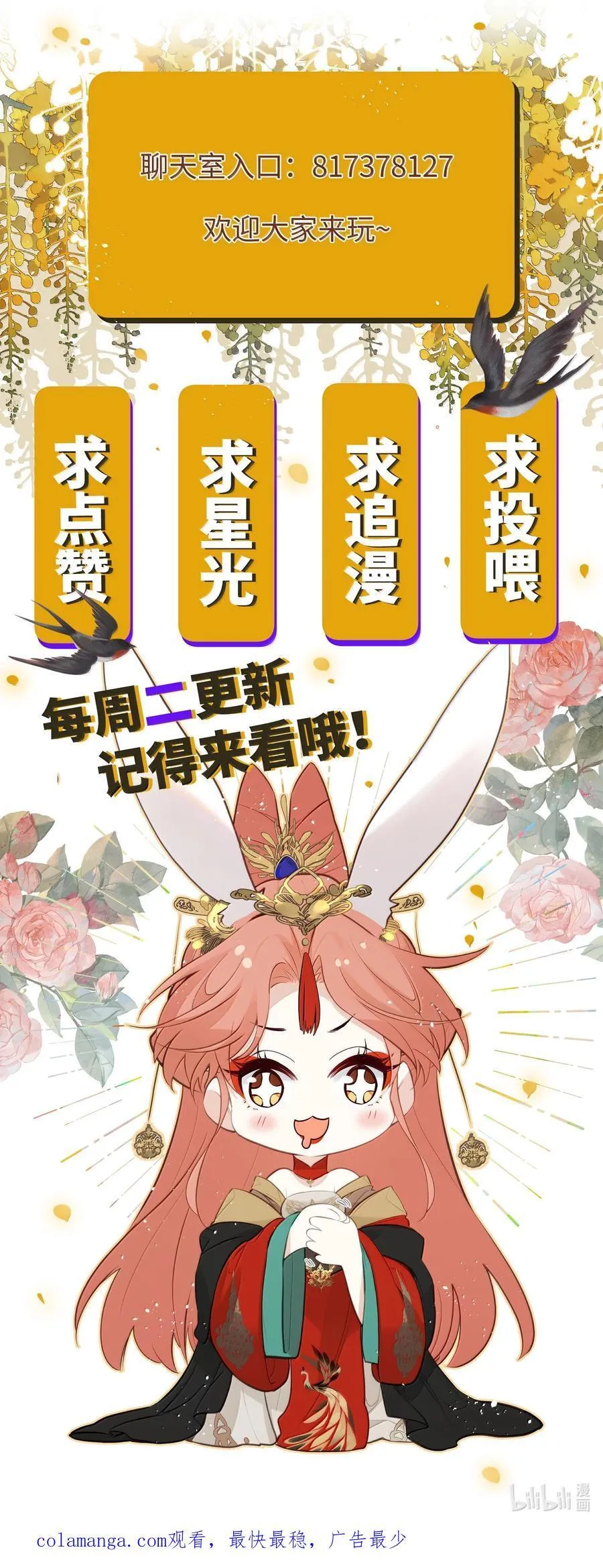 064 你愿不愿意和我和好 第47页