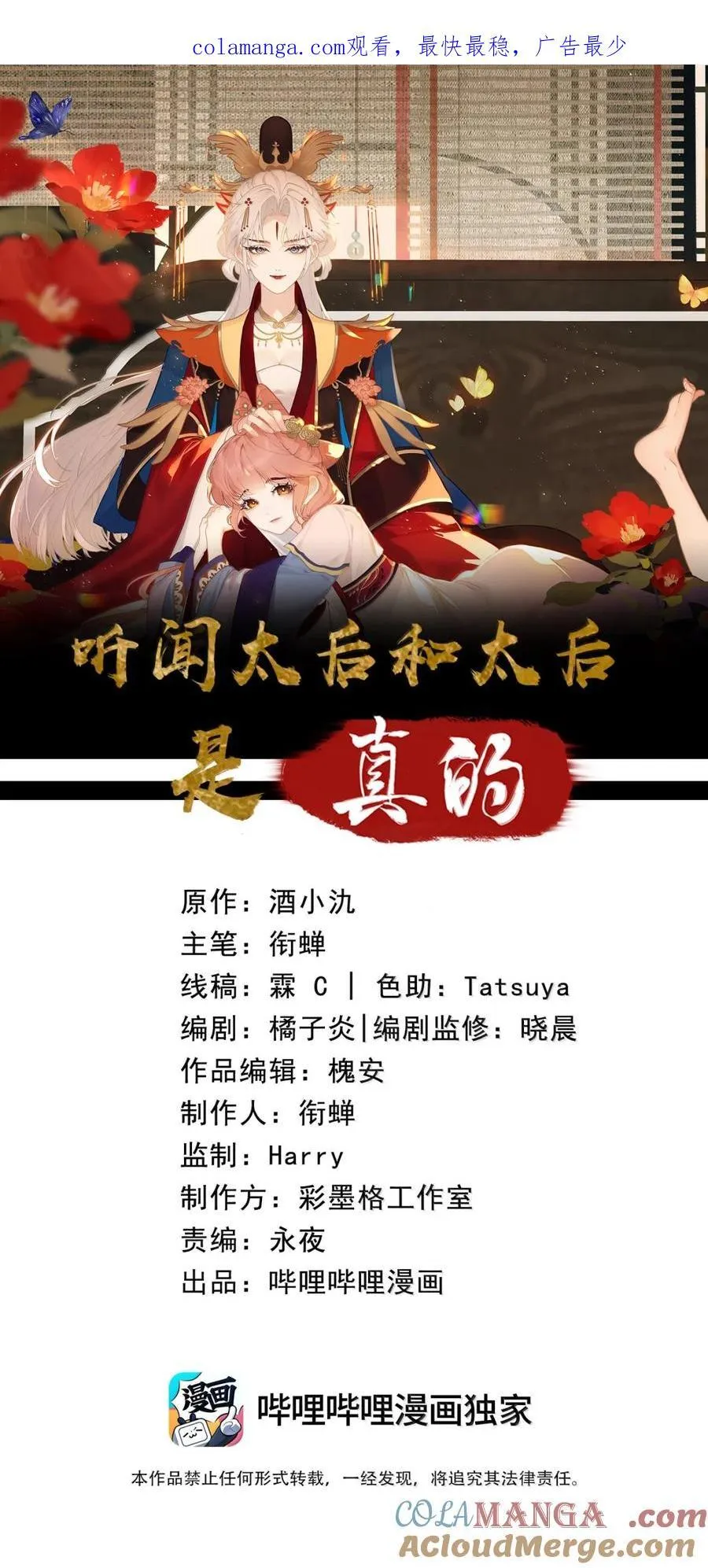 064 你愿不愿意和我和好 第48页