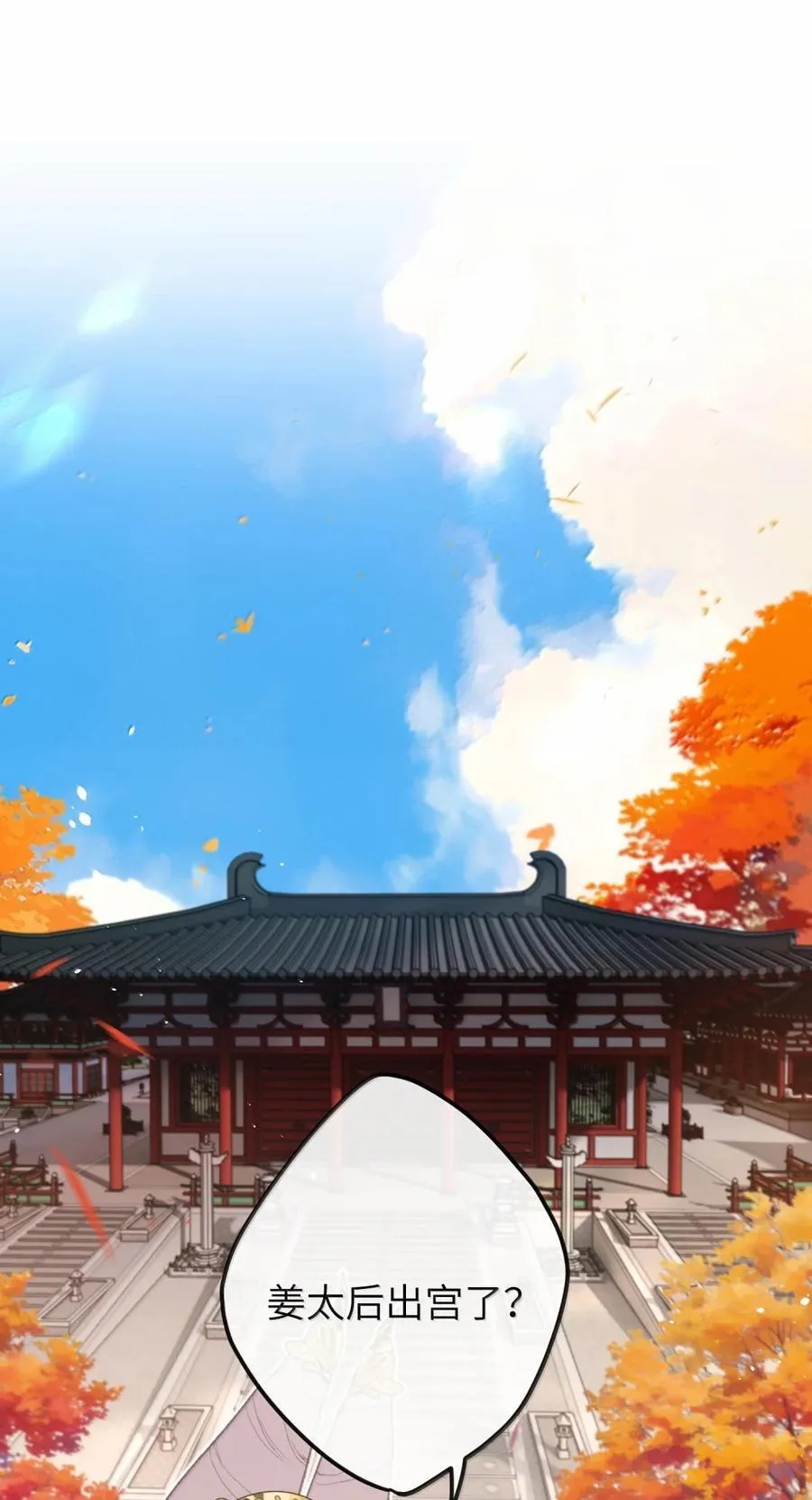 065 出宫 第5页