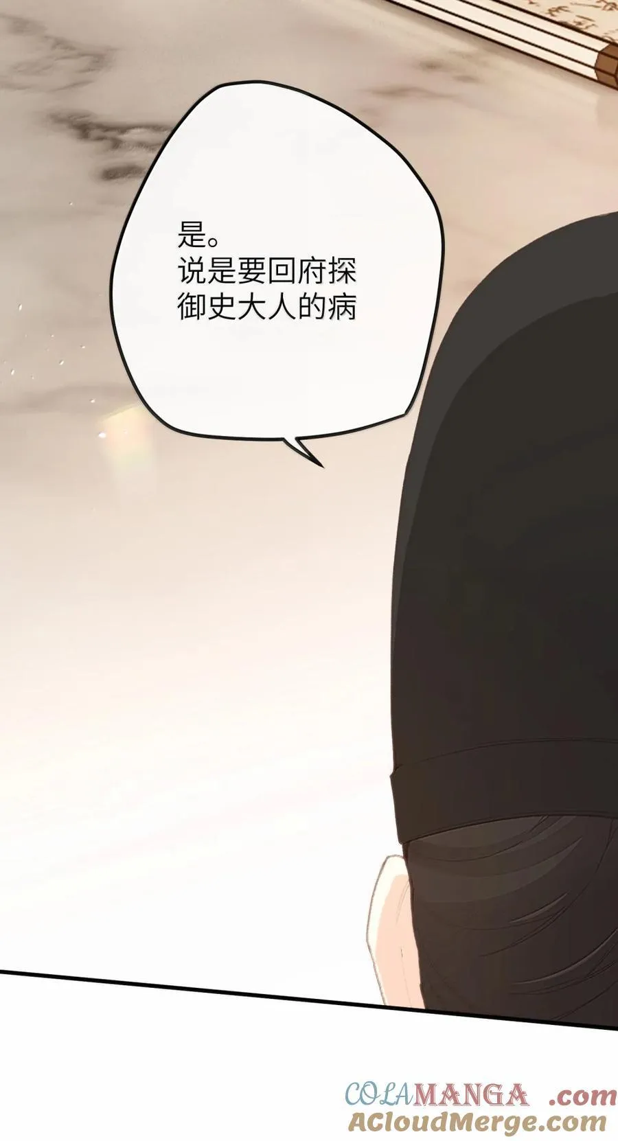 065 出宫 第7页