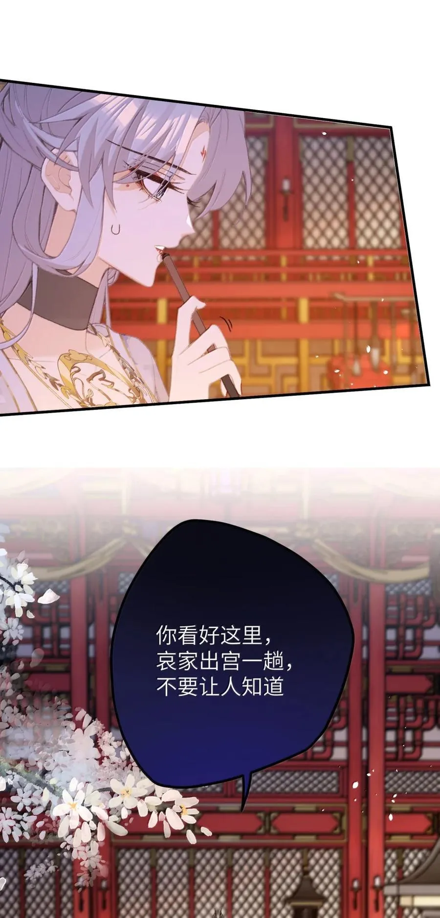 065 出宫 第8页