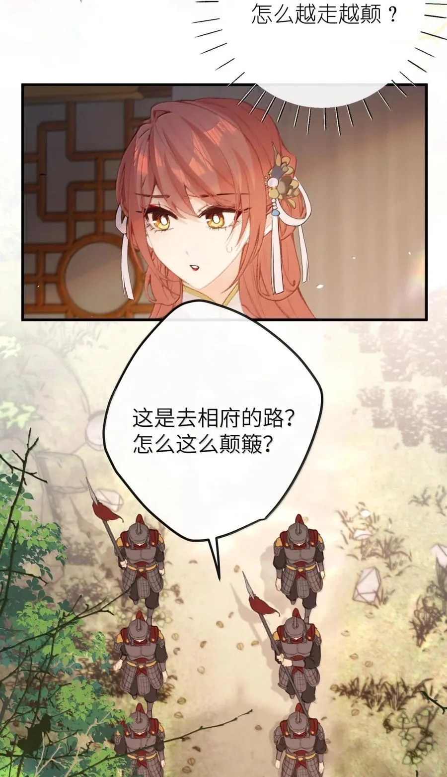 065 出宫 第11页