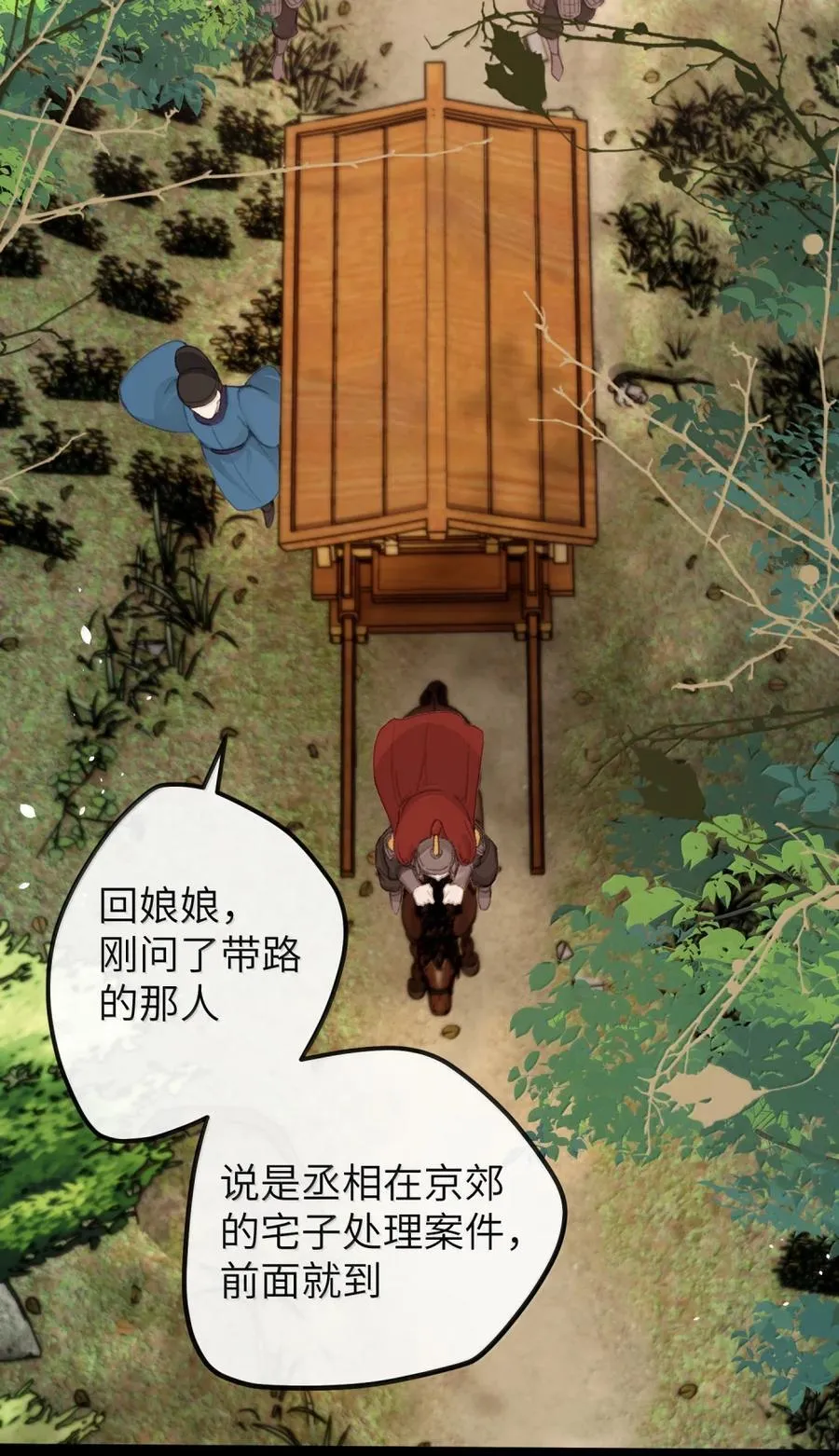 065 出宫 第12页