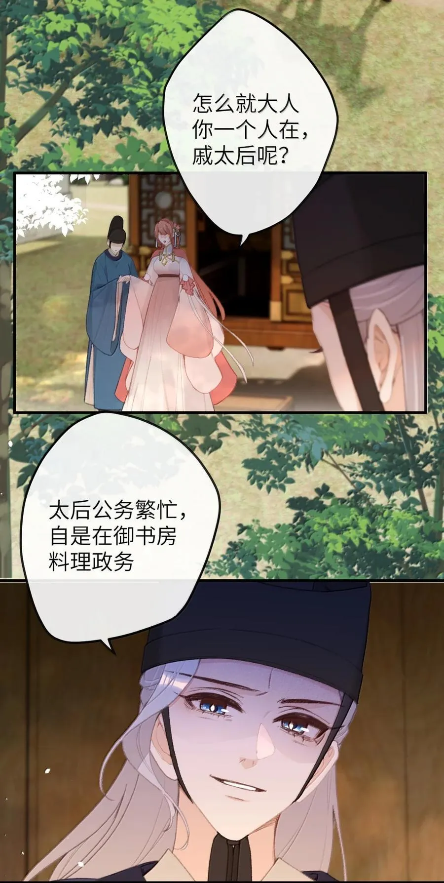 065 出宫 第14页