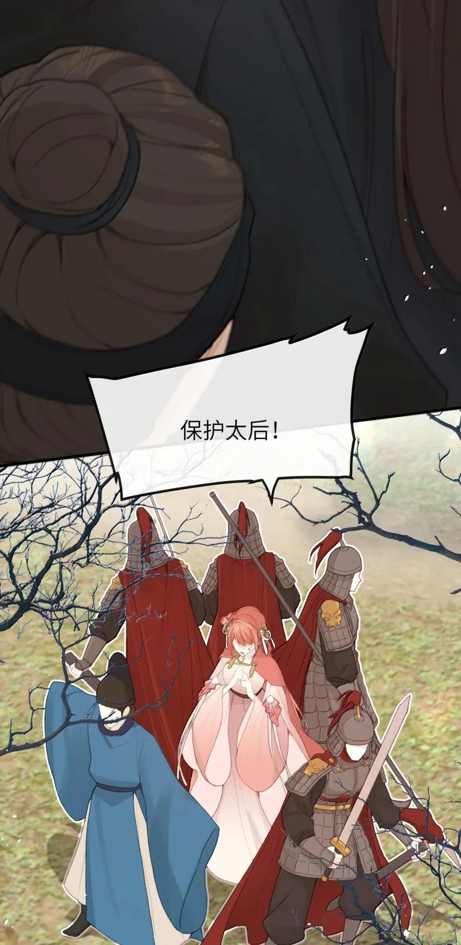 065 出宫 第17页