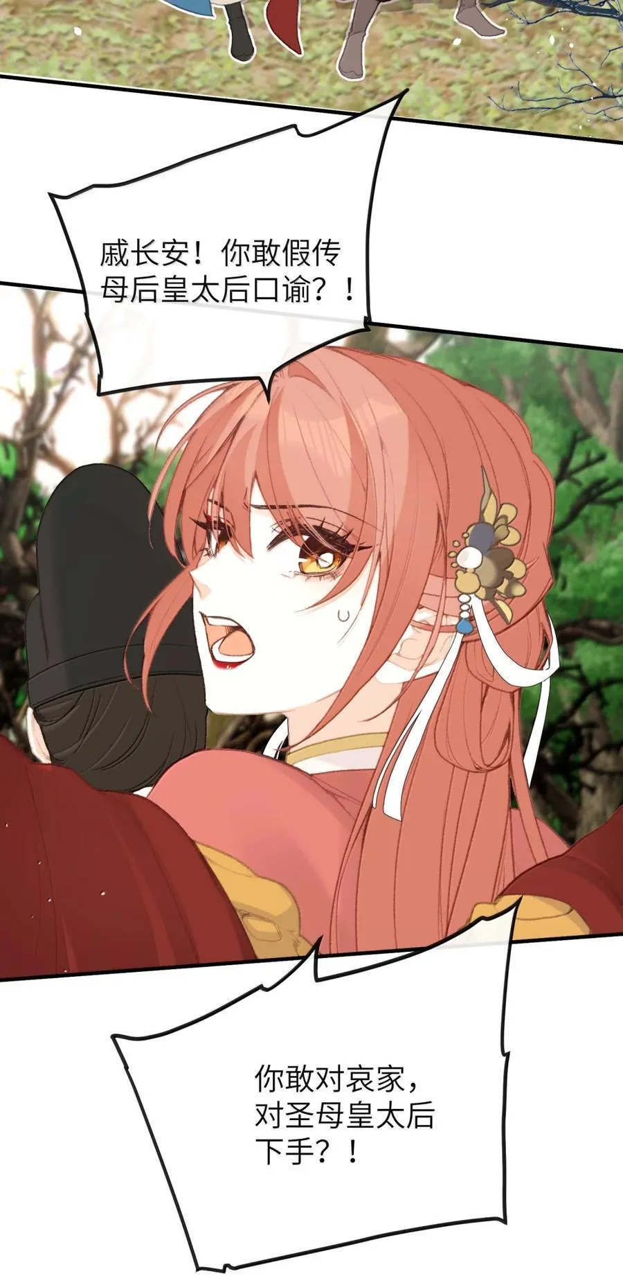 065 出宫 第18页
