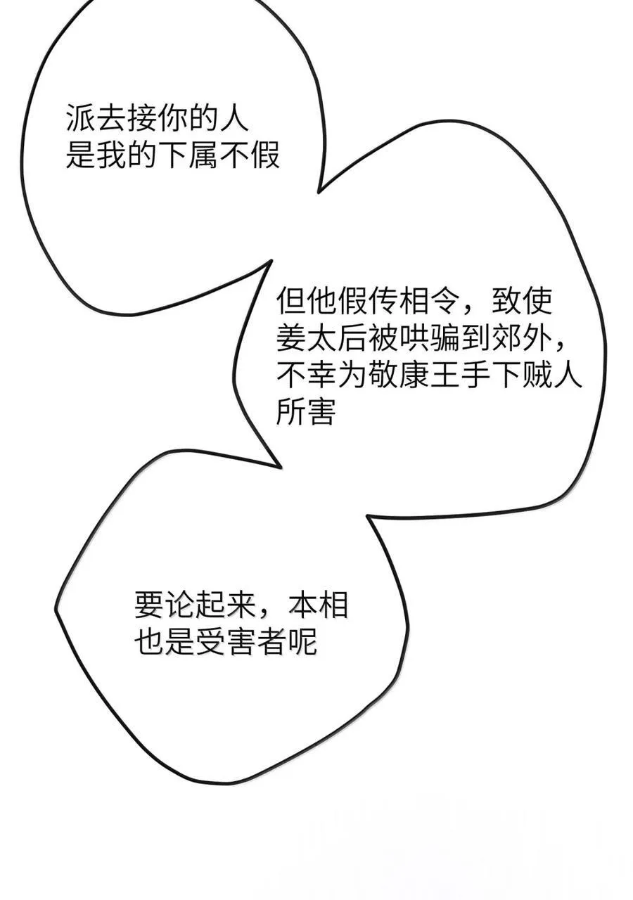 065 出宫 第20页