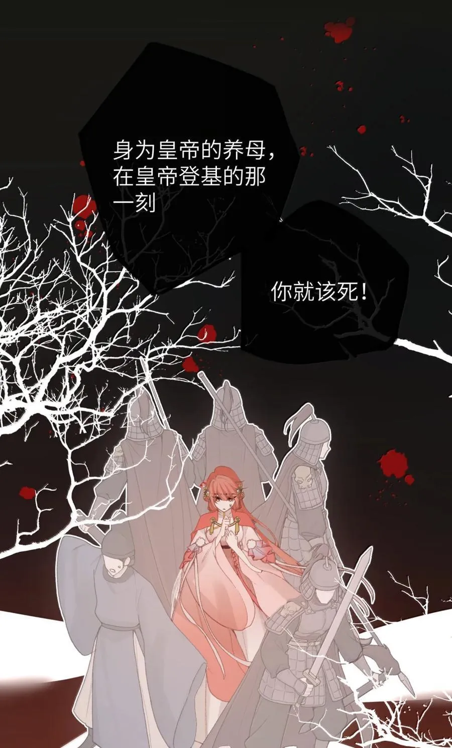 065 出宫 第24页