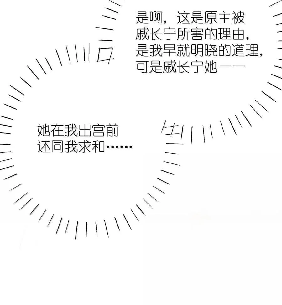 065 出宫 第26页