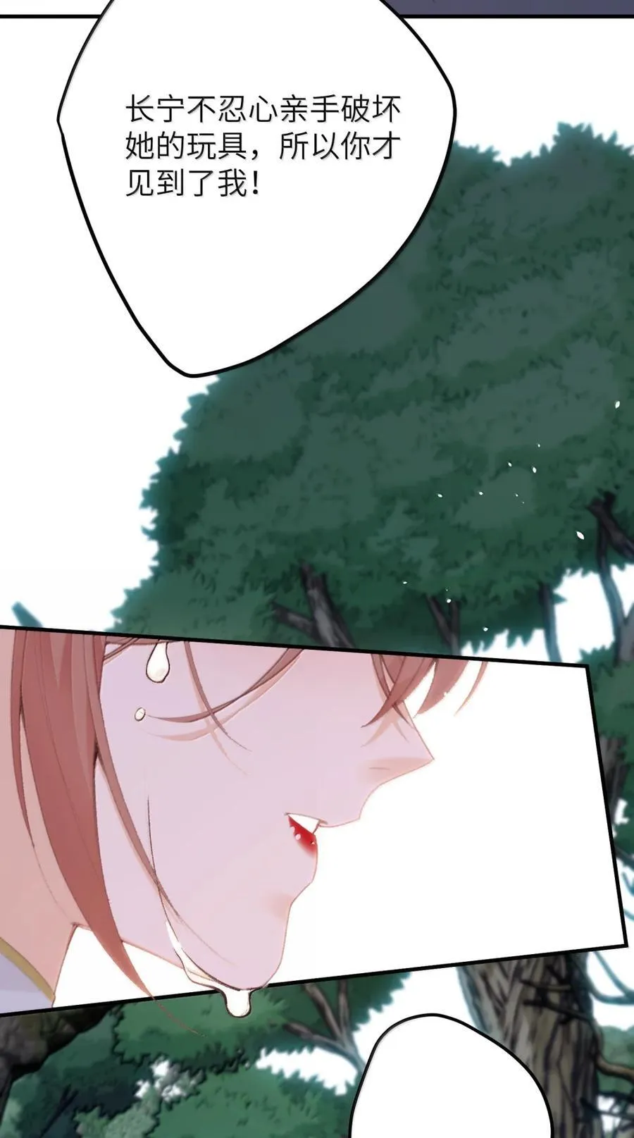 065 出宫 第29页