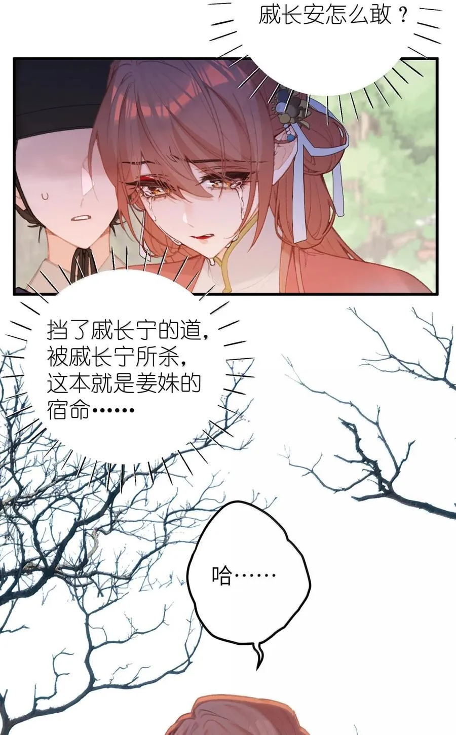 065 出宫 第32页