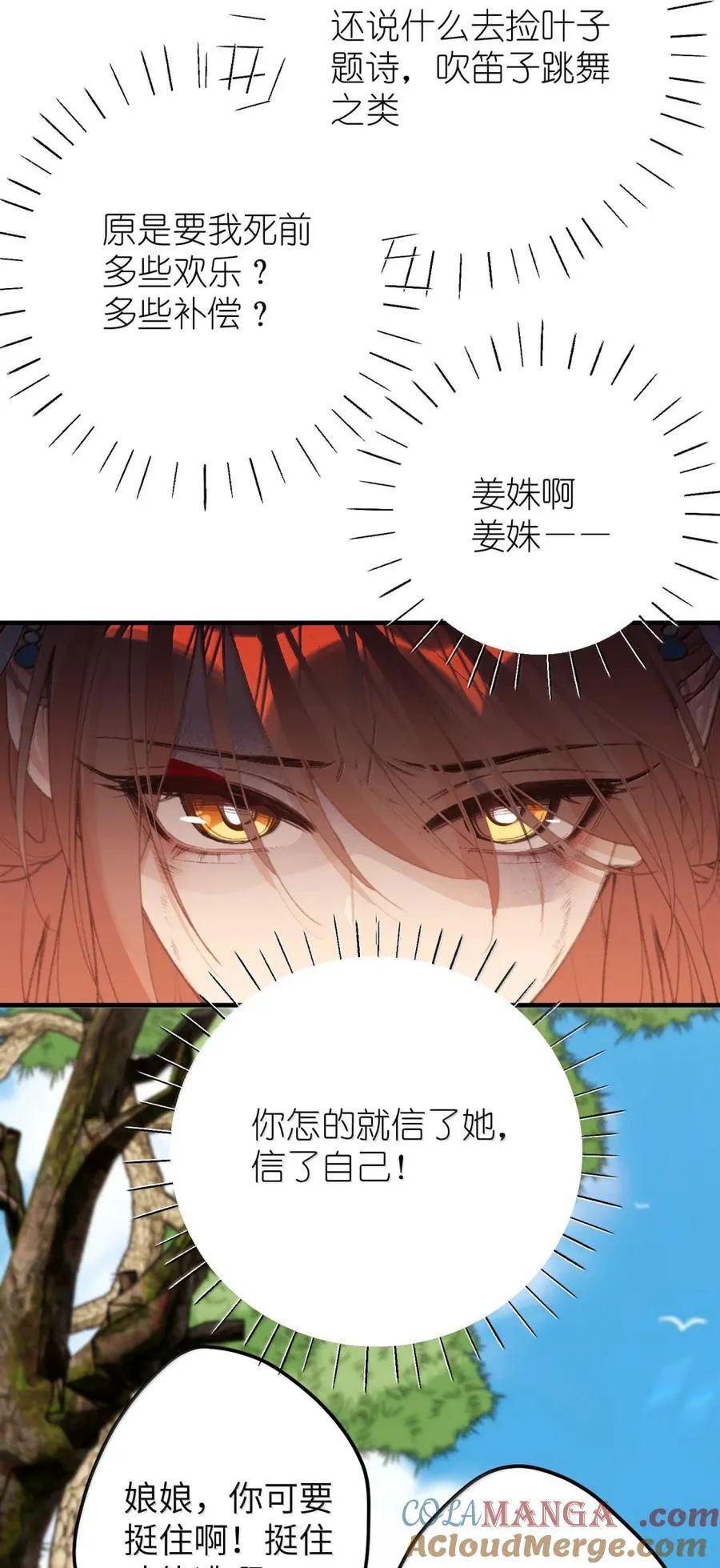 065 出宫 第34页