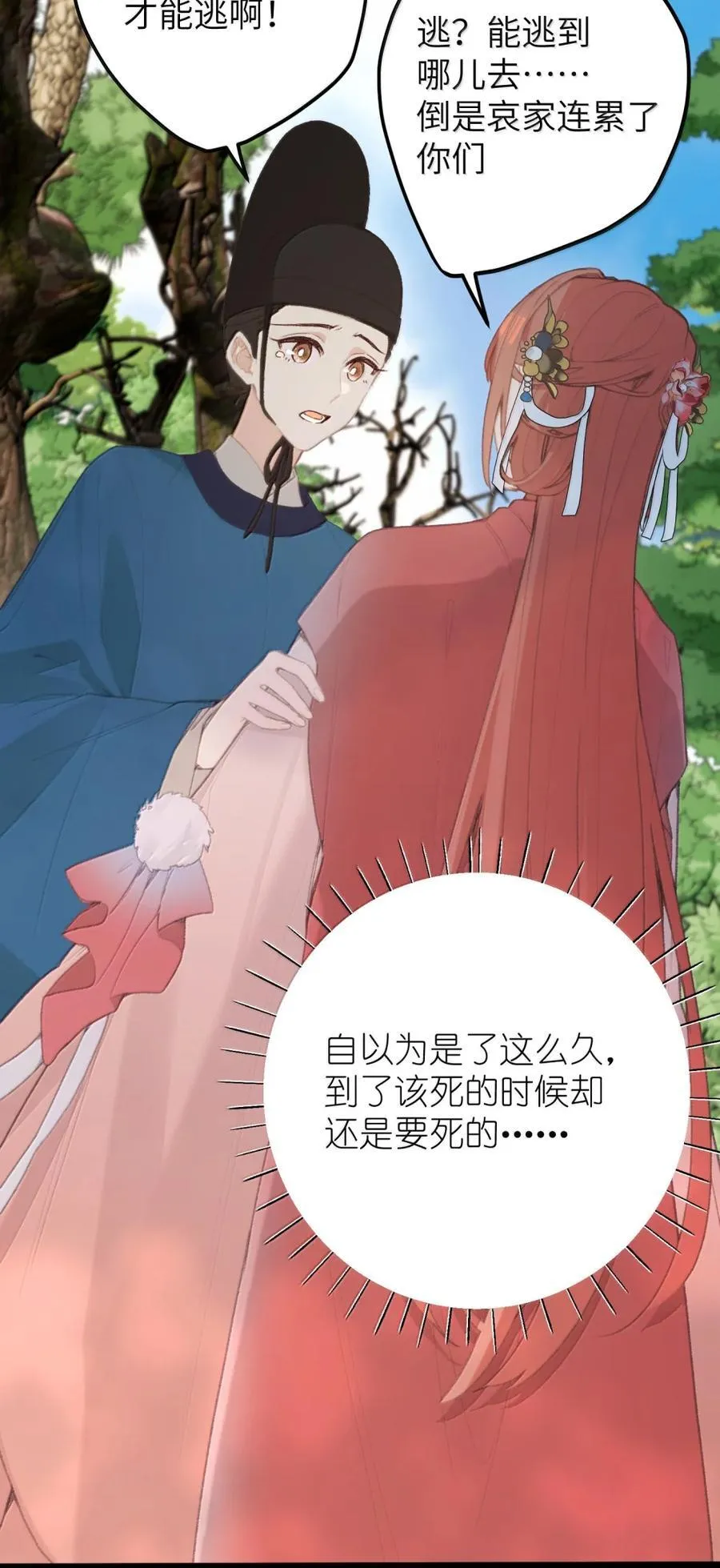 065 出宫 第35页