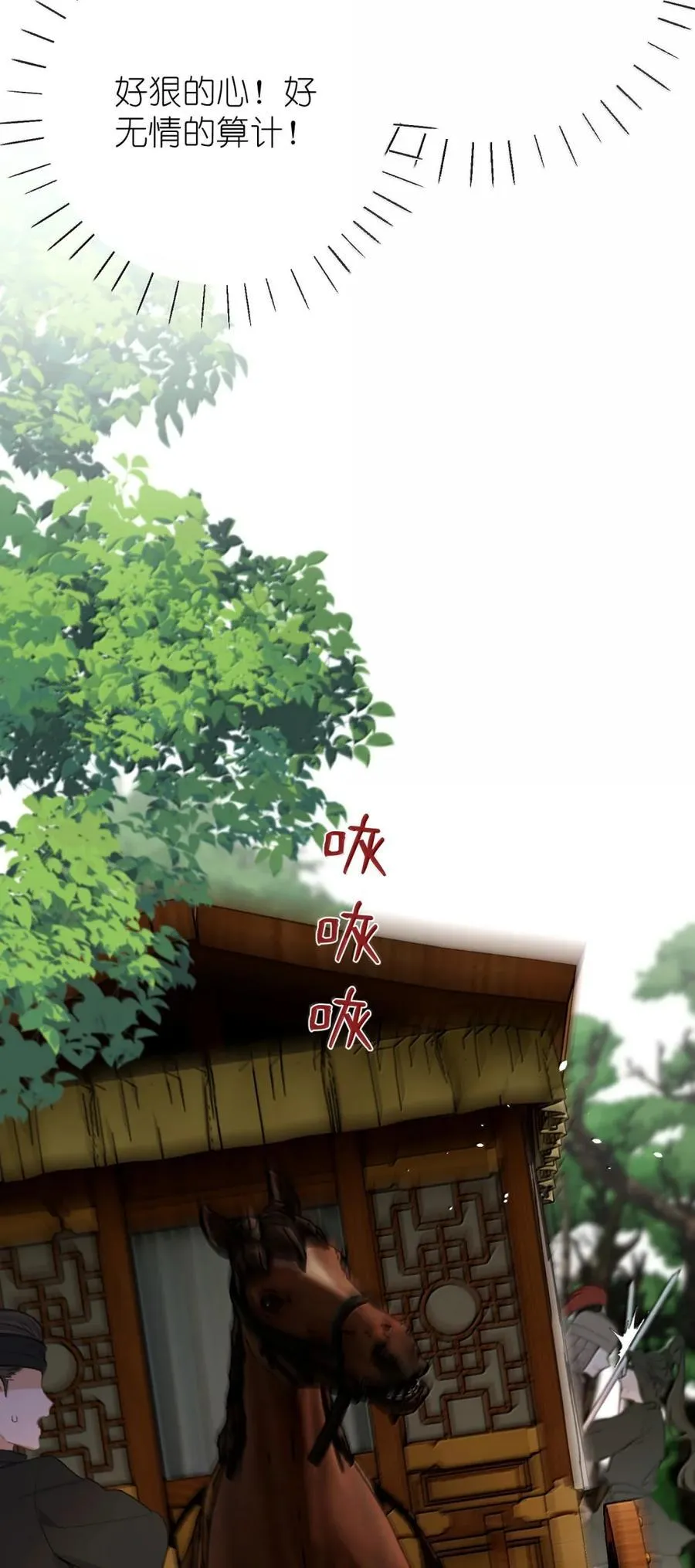 065 出宫 第38页
