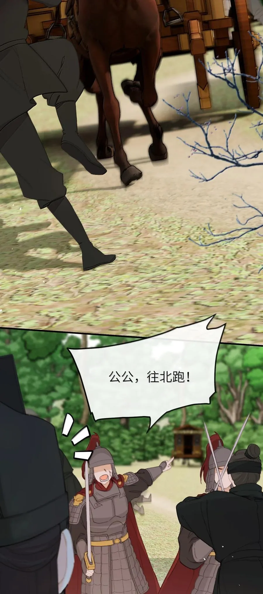 065 出宫 第39页