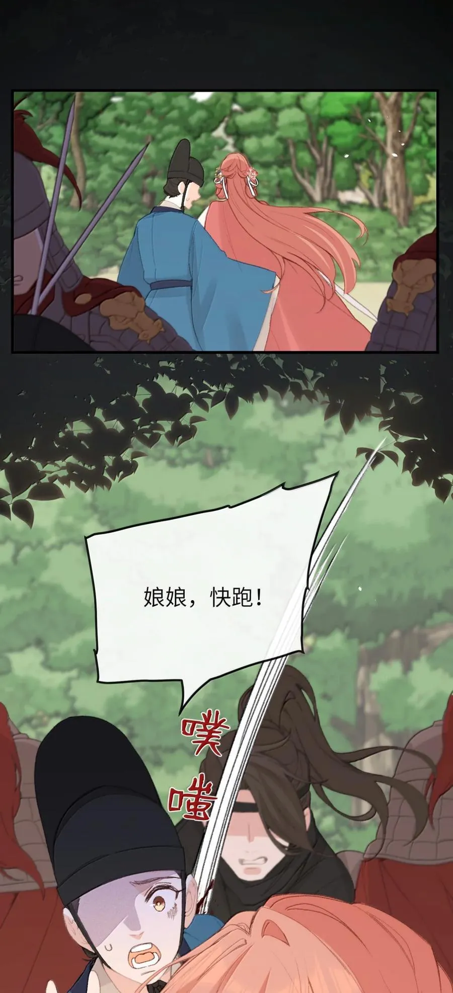 065 出宫 第42页