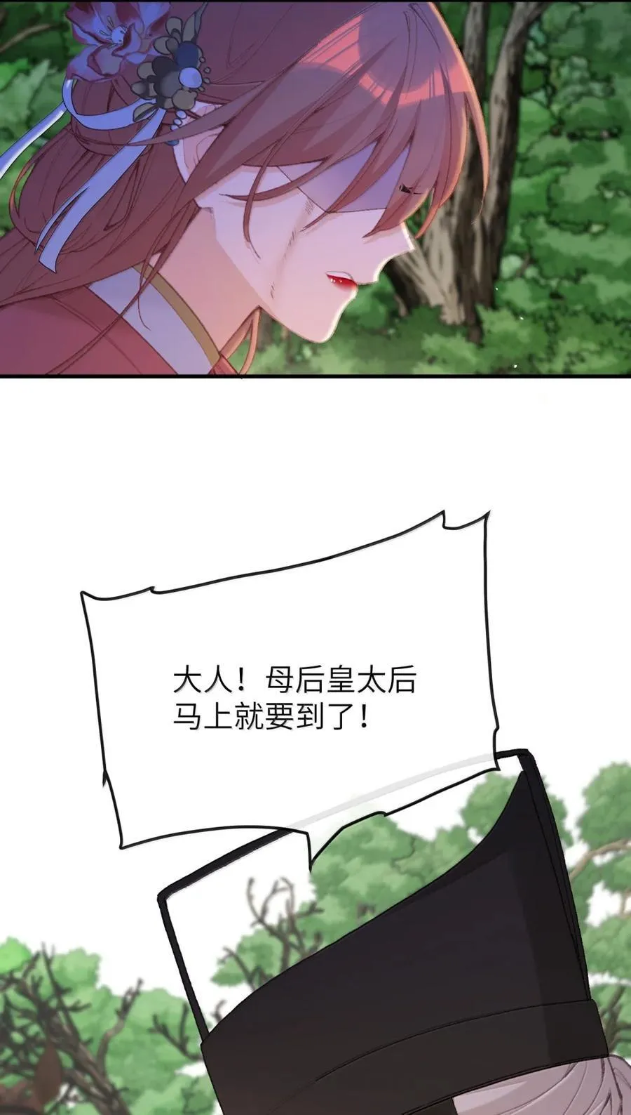 065 出宫 第44页