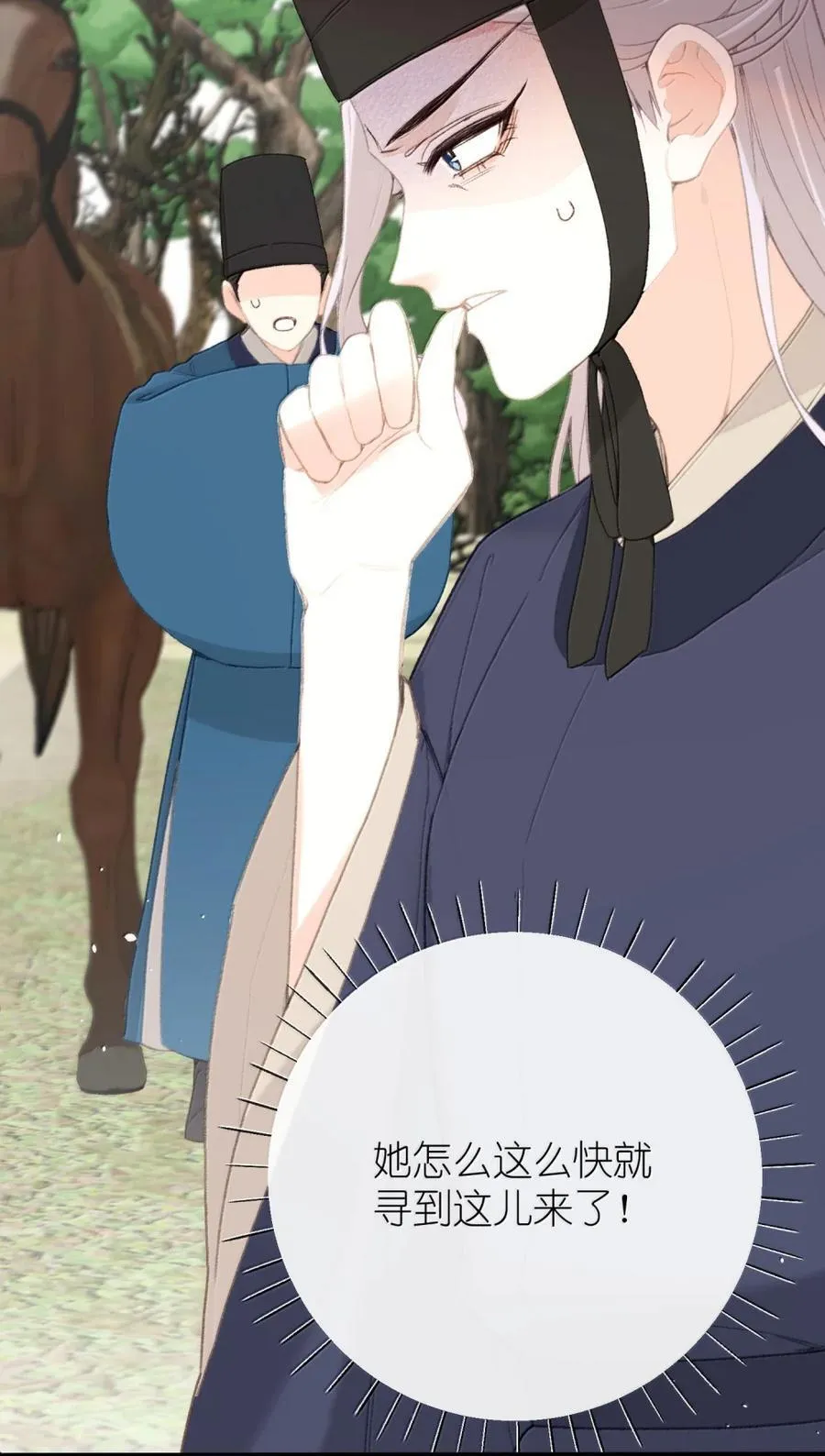 065 出宫 第45页
