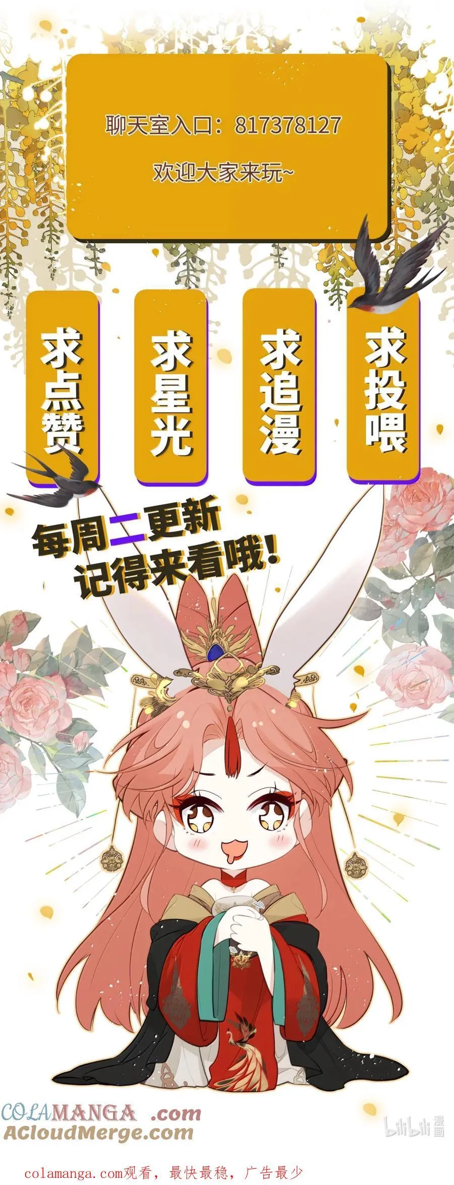 065 出宫 第46页