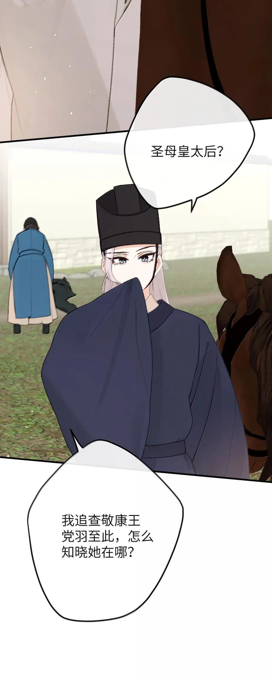 066 蛊 第4页