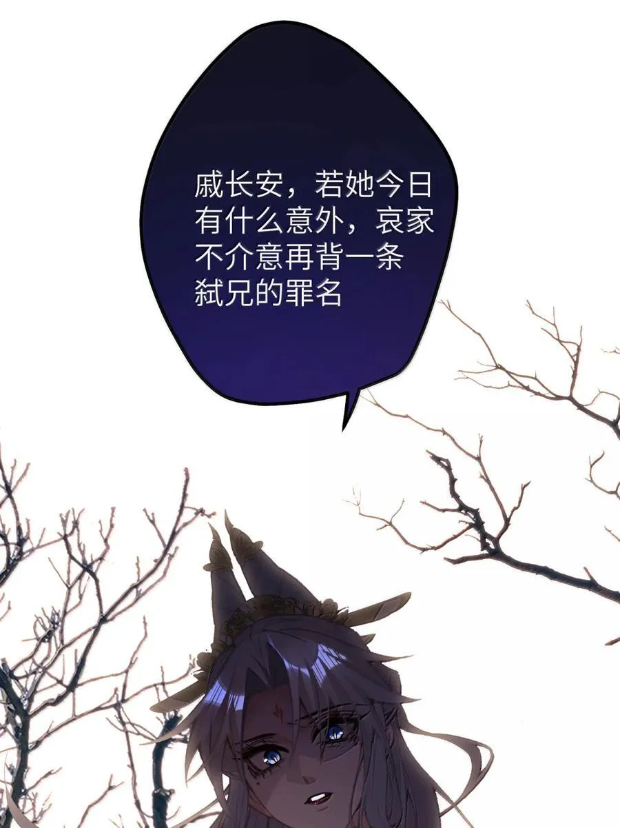 066 蛊 第8页