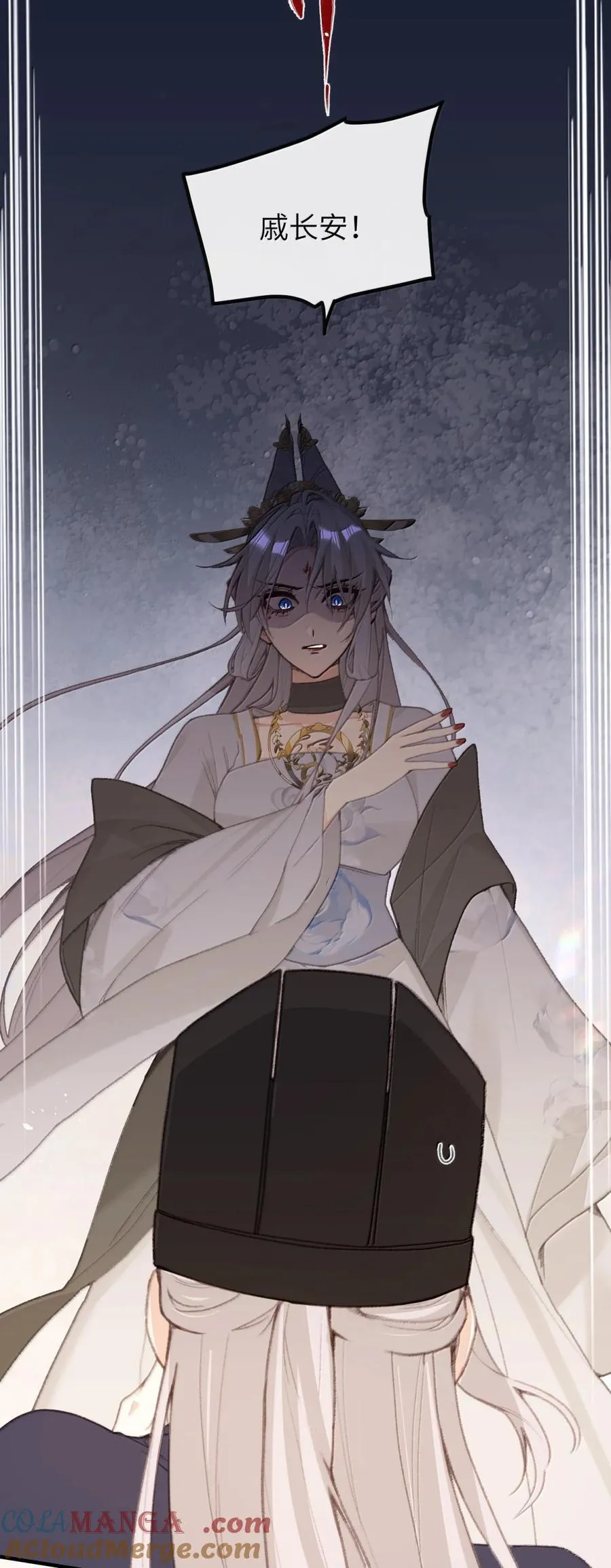 066 蛊 第15页