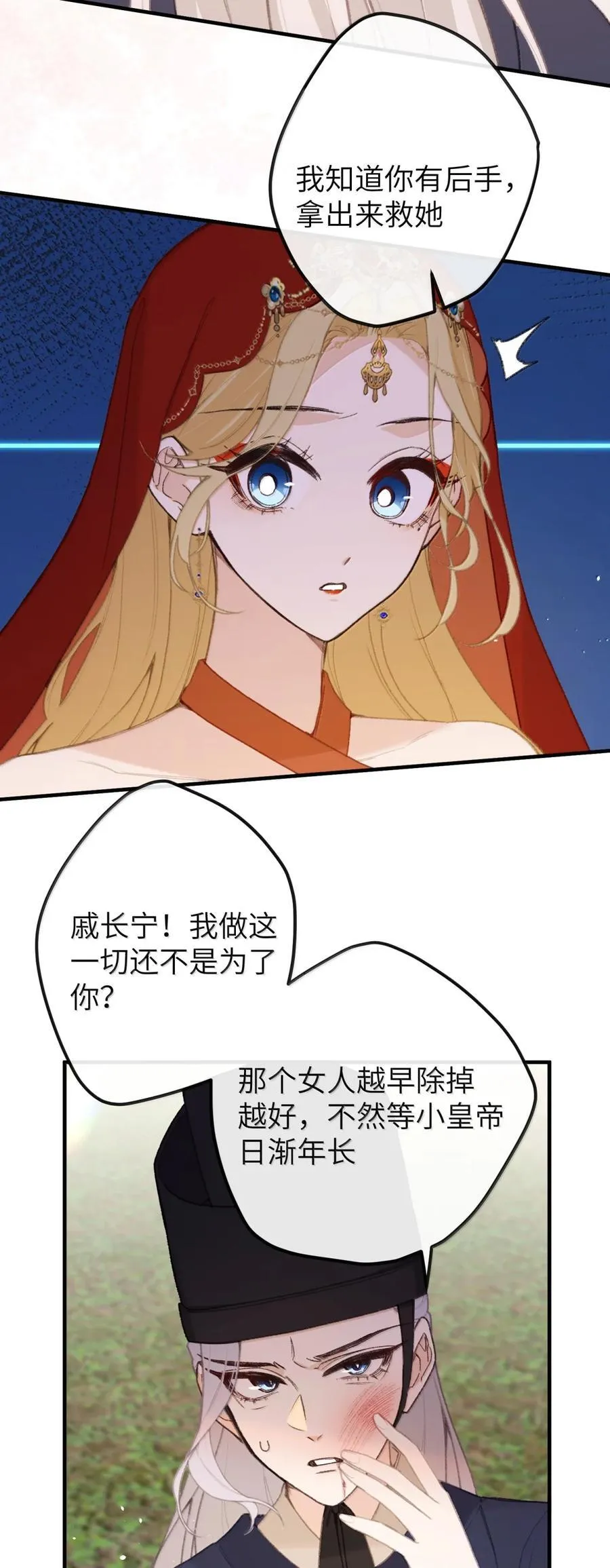 066 蛊 第16页