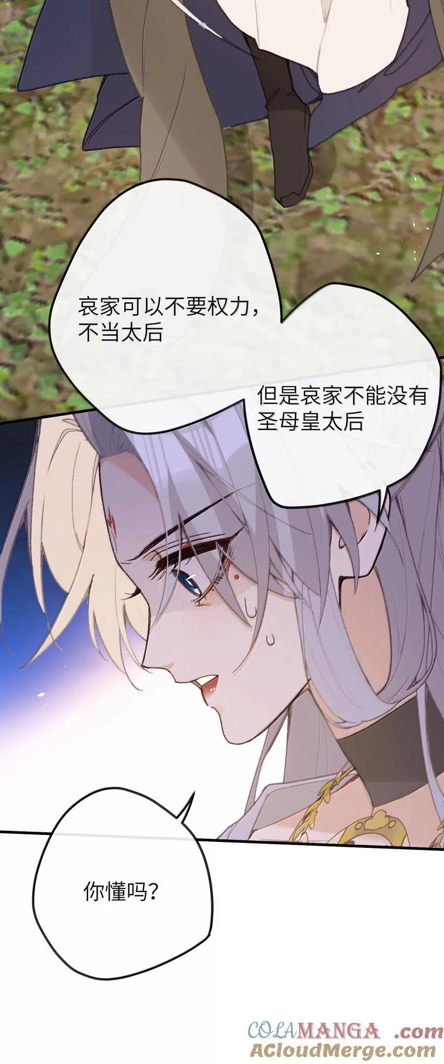 066 蛊 第19页