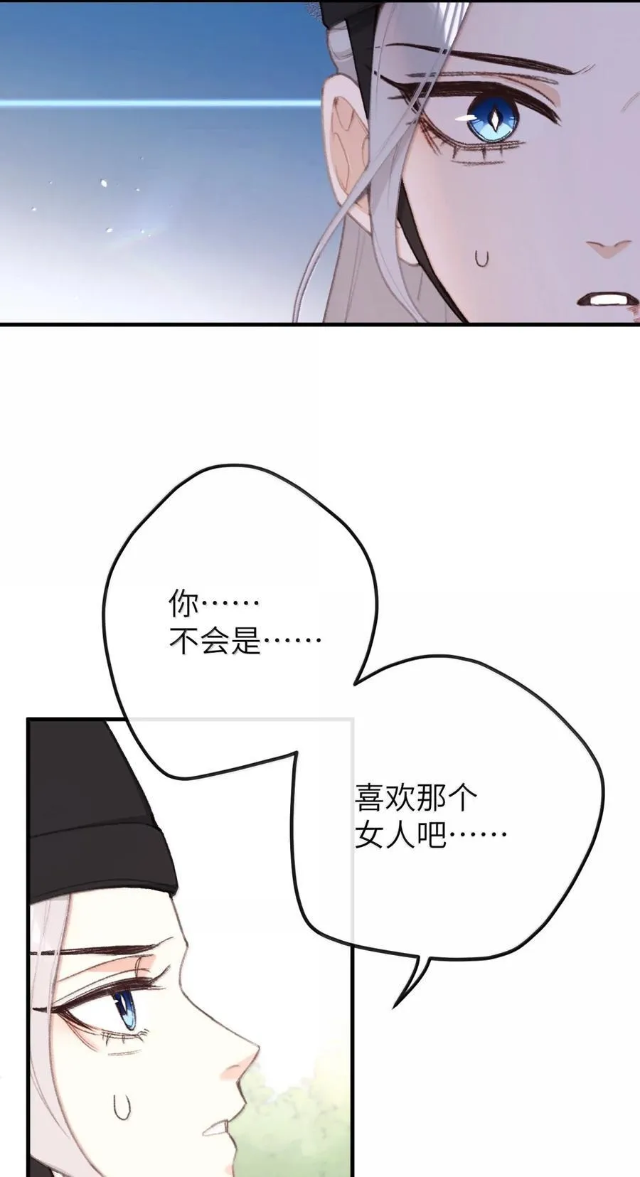 066 蛊 第22页