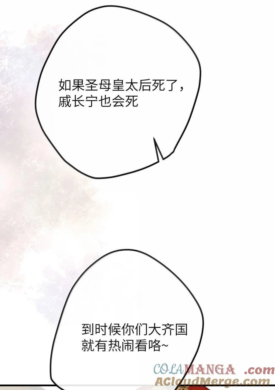 066 蛊 第29页
