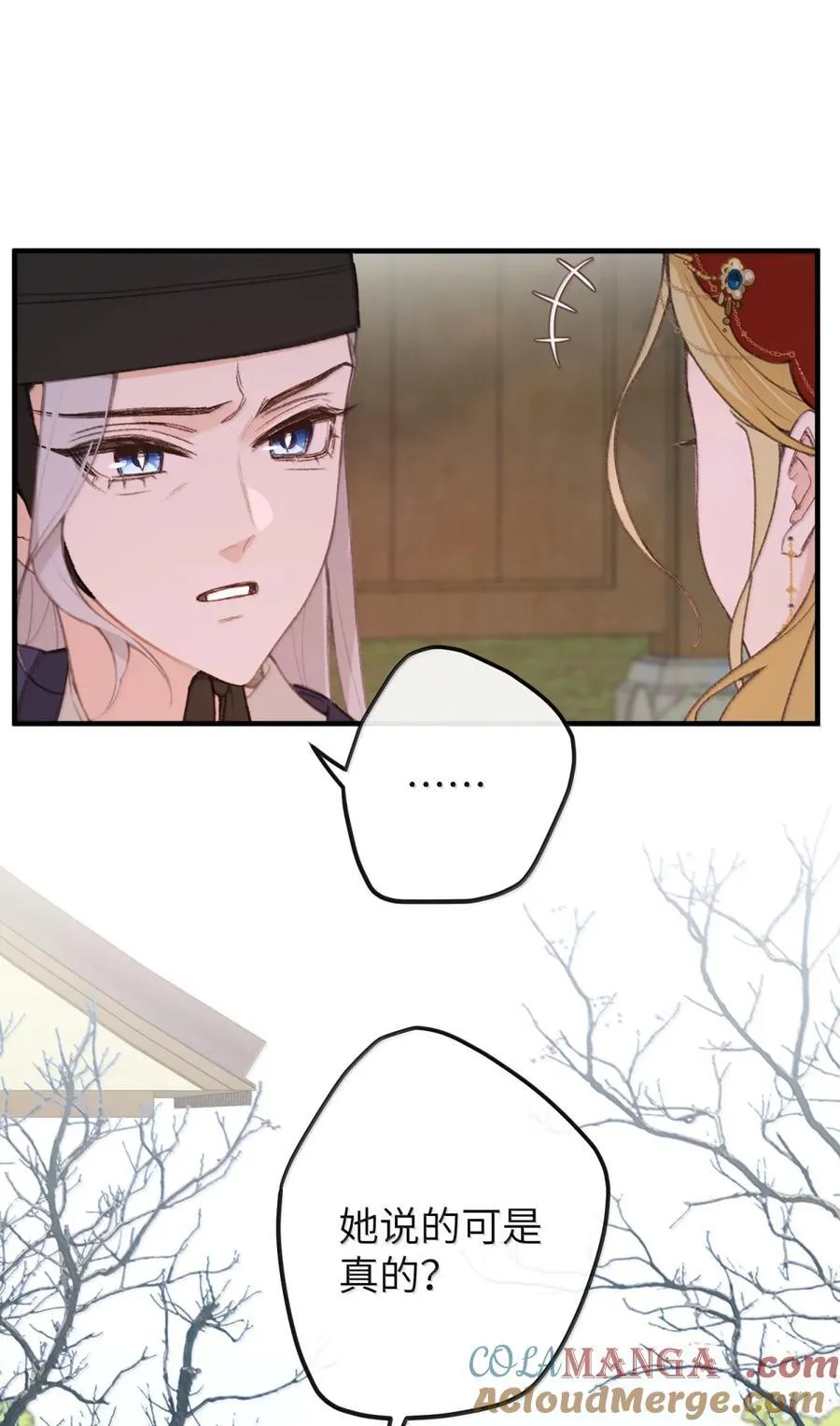 066 蛊 第31页