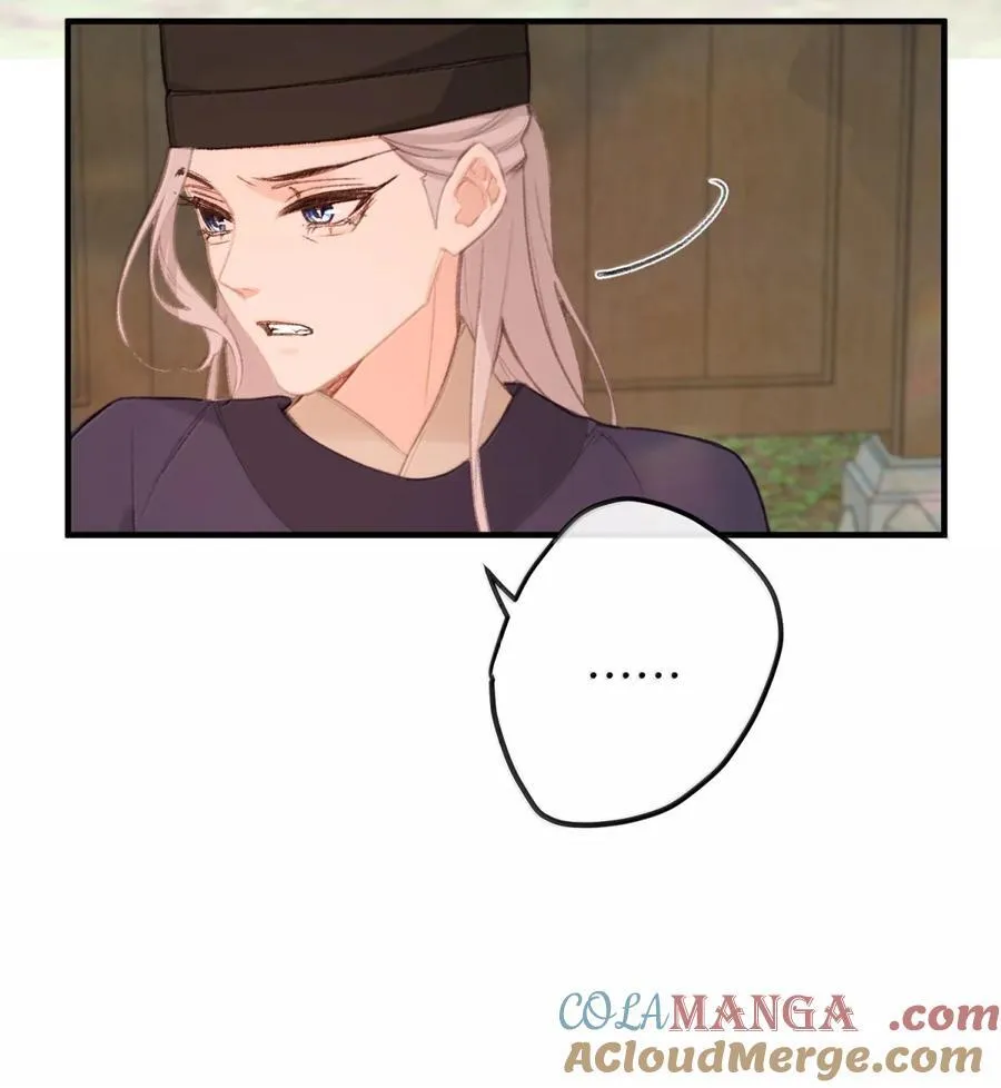 066 蛊 第33页