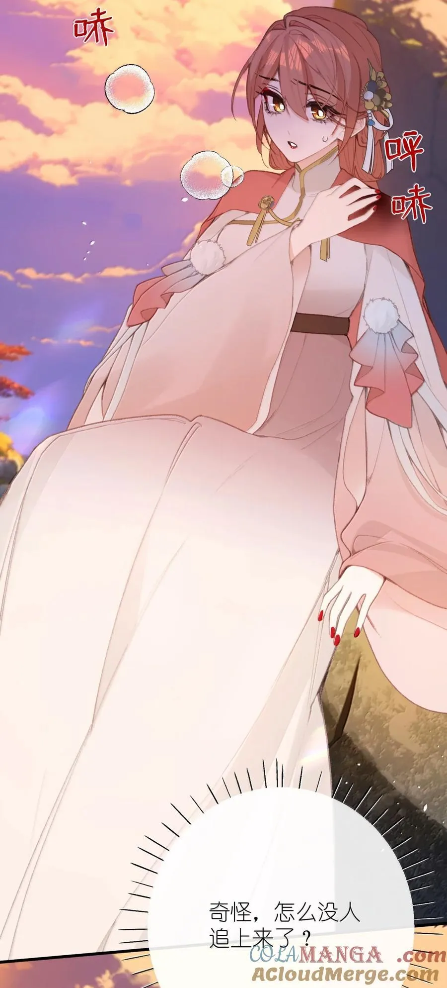 066 蛊 第35页