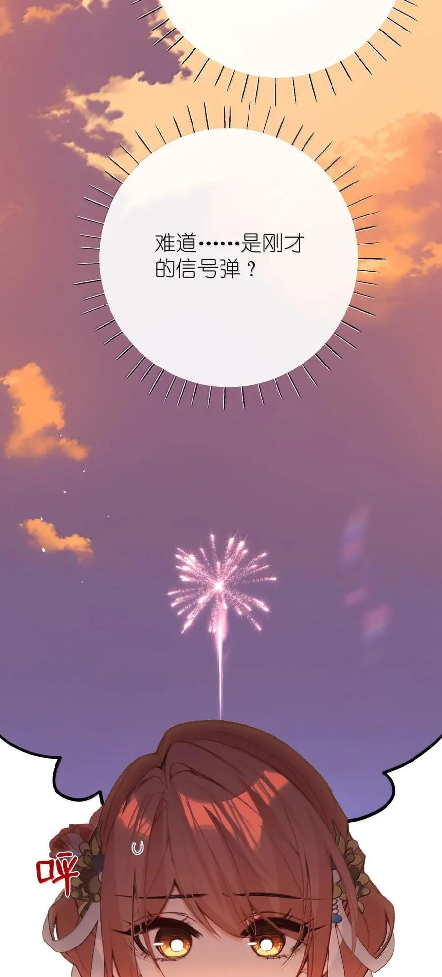 066 蛊 第36页