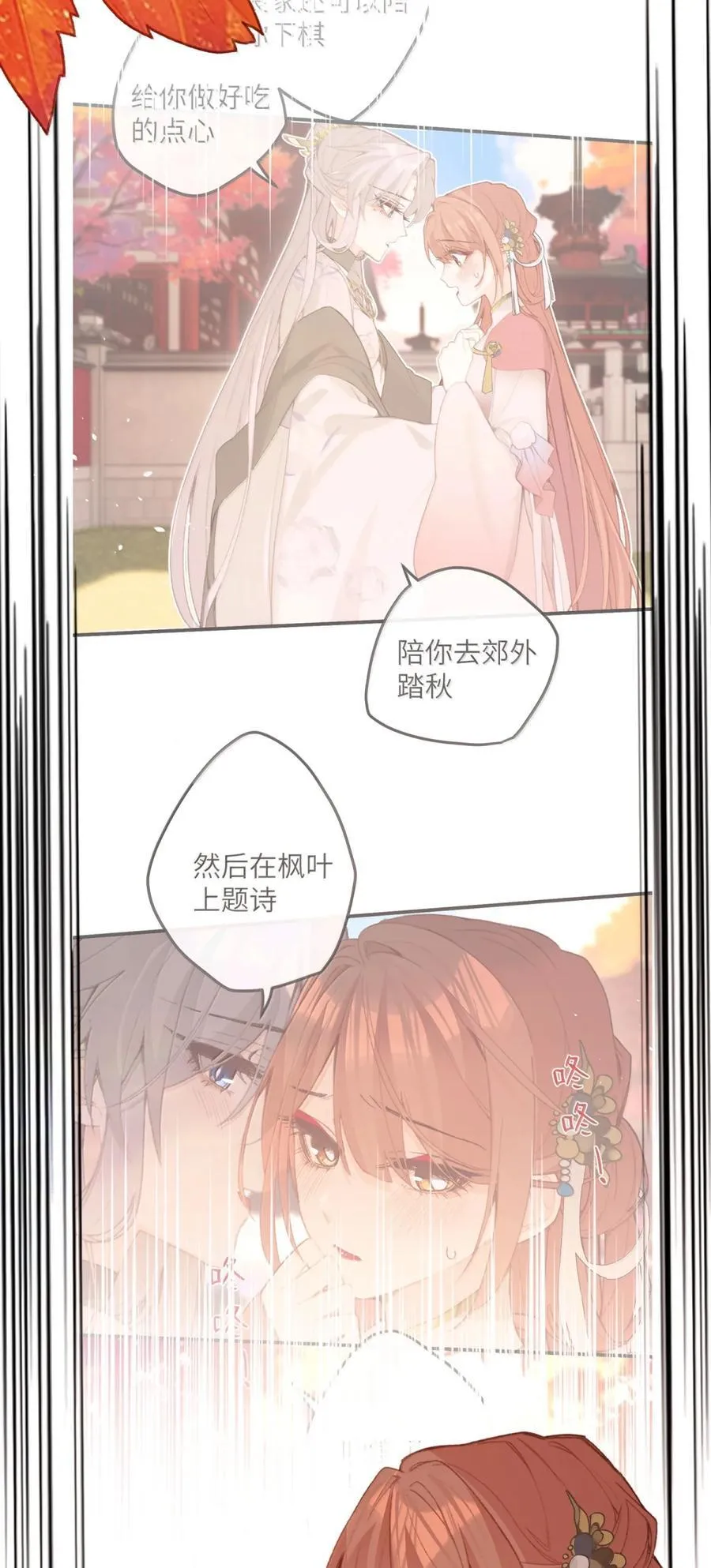 066 蛊 第38页