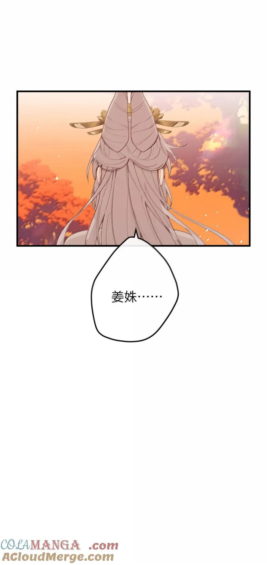 066 蛊 第43页