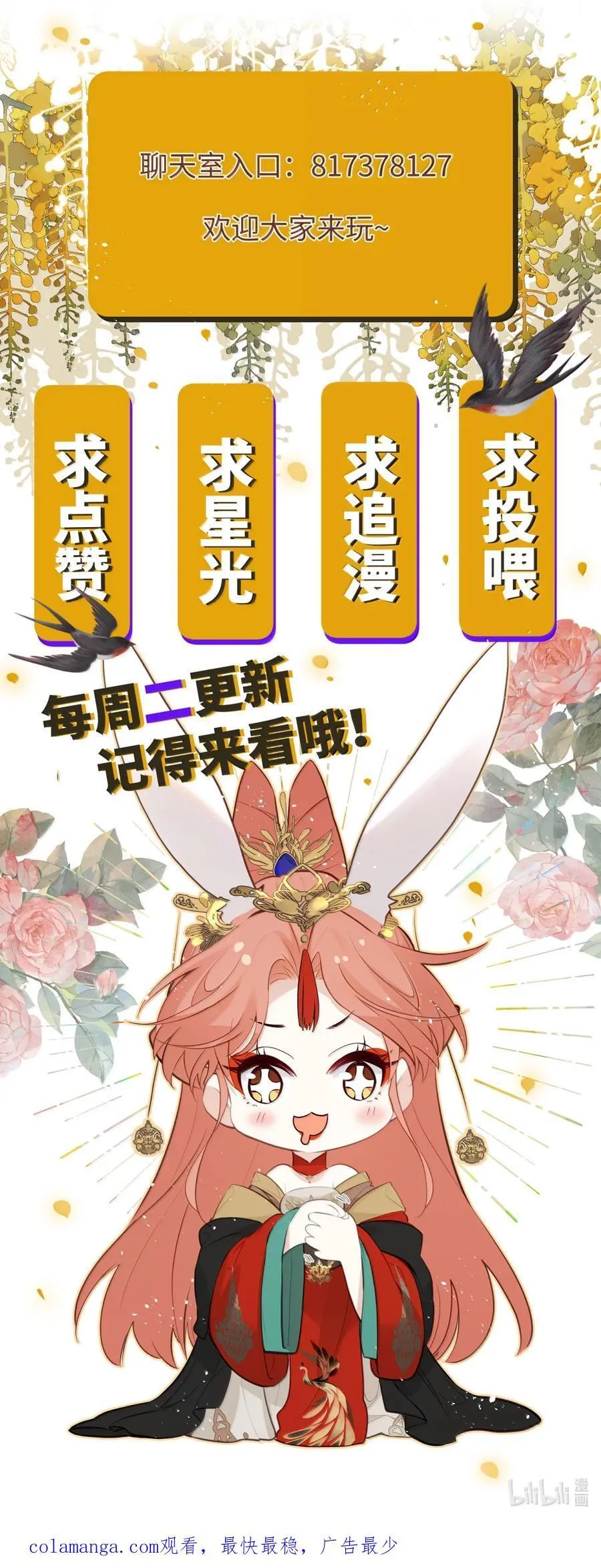 066 蛊 第44页